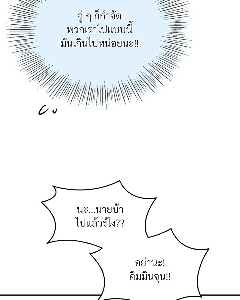 Smart App Life – Smart App Life – ตอนที่ 80 หน้า 25