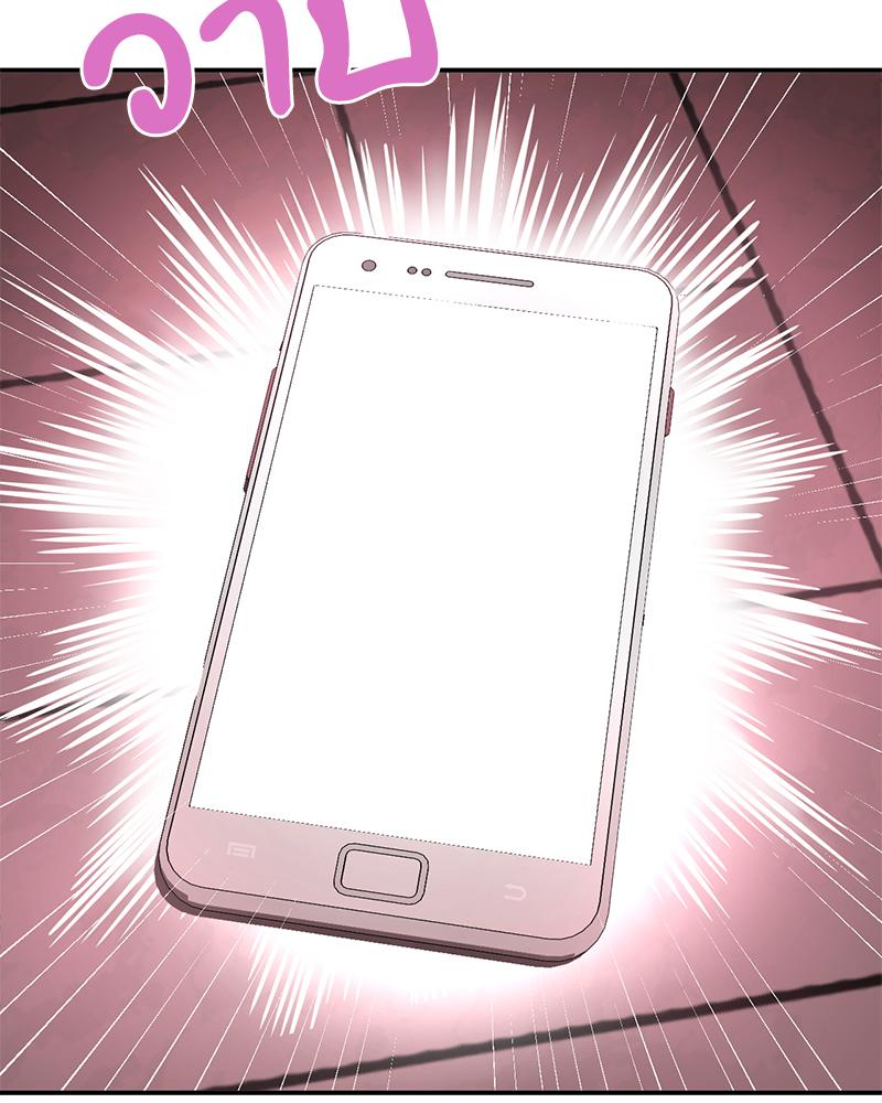 Smart App Life – Smart App Life – ตอนที่ 80 หน้า 29