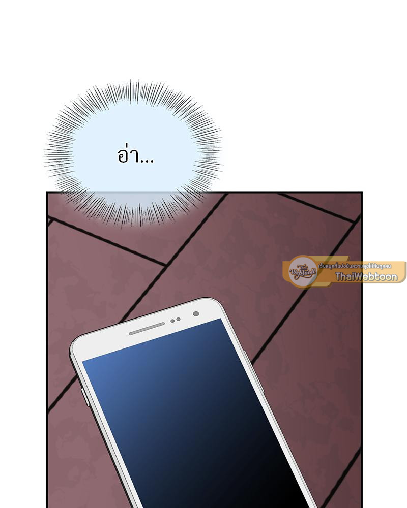 Smart App Life – Smart App Life – ตอนที่ 80 หน้า 30