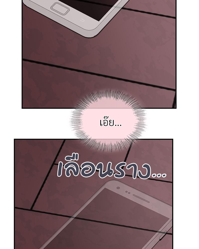 Smart App Life – Smart App Life – ตอนที่ 80 หน้า 32
