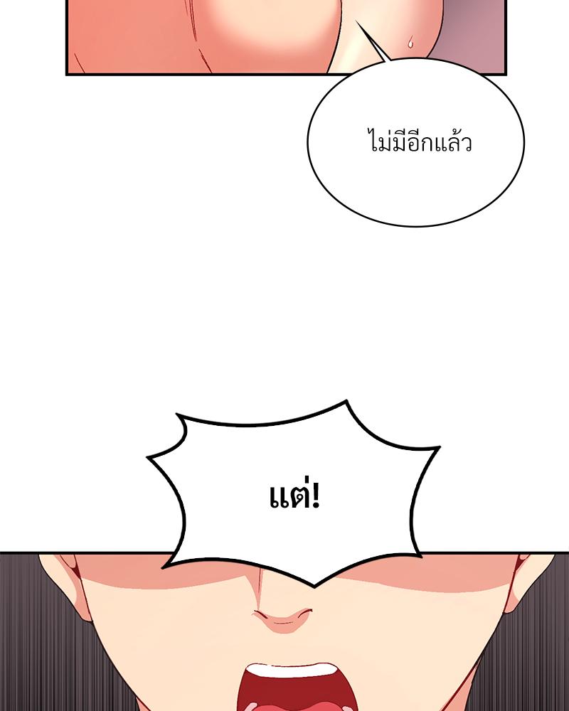 Smart App Life – Smart App Life – ตอนที่ 80 หน้า 39