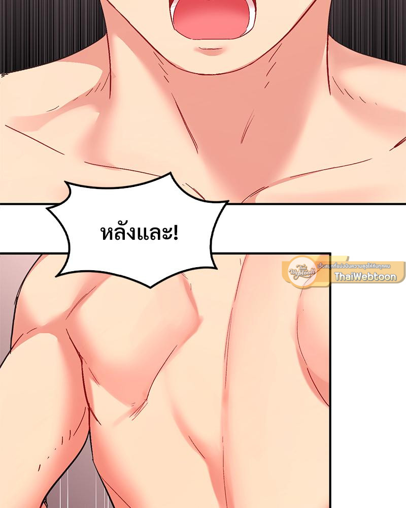 Smart App Life – Smart App Life – ตอนที่ 80 หน้า 40