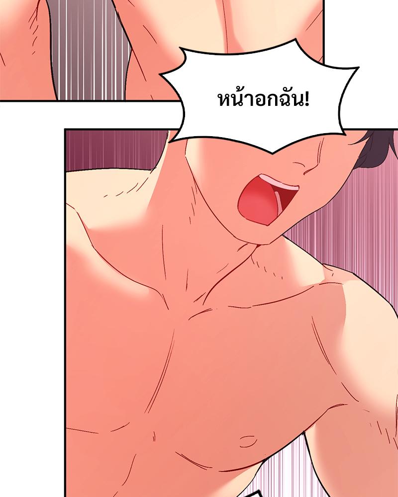 Smart App Life – Smart App Life – ตอนที่ 80 หน้า 41