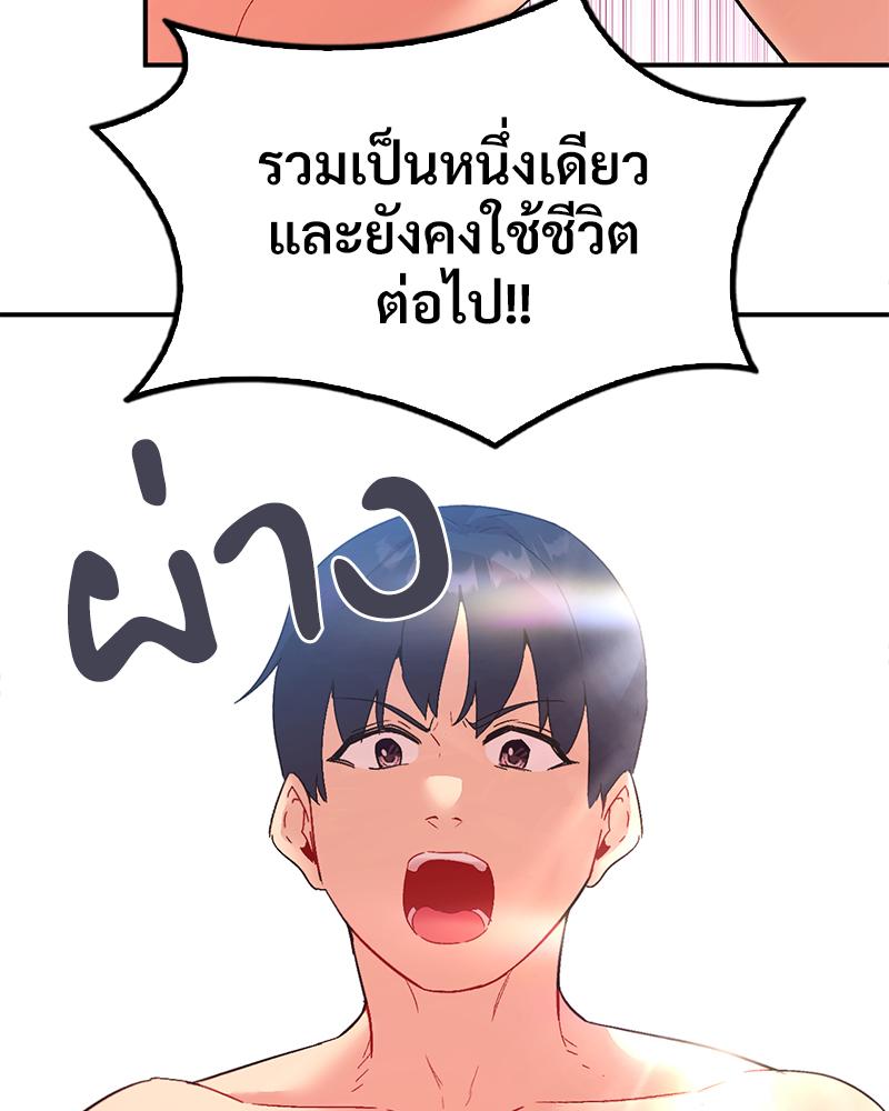 Smart App Life – Smart App Life – ตอนที่ 80 หน้า 42