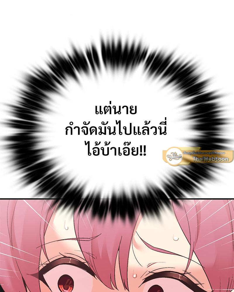 Smart App Life – Smart App Life – ตอนที่ 80 หน้า 44