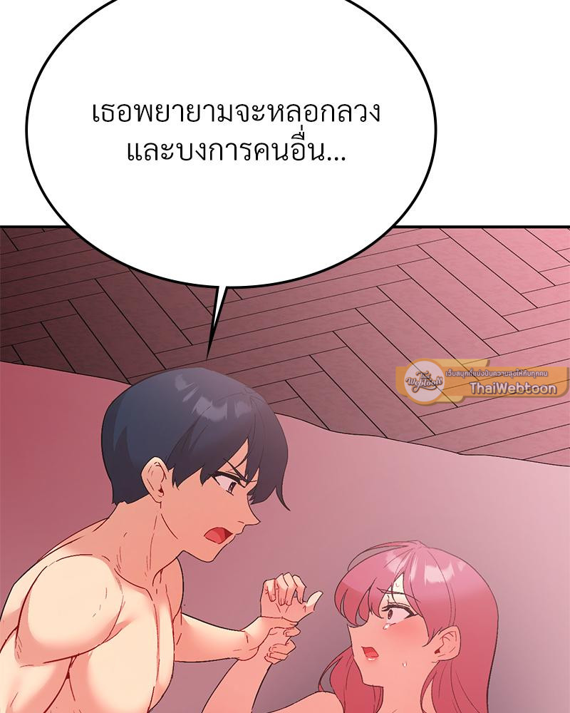 Smart App Life – Smart App Life – ตอนที่ 80 หน้า 47