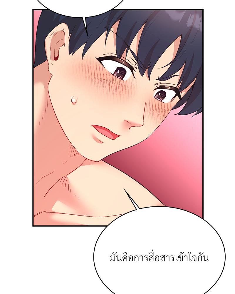 Smart App Life – Smart App Life – ตอนที่ 80 หน้า 57