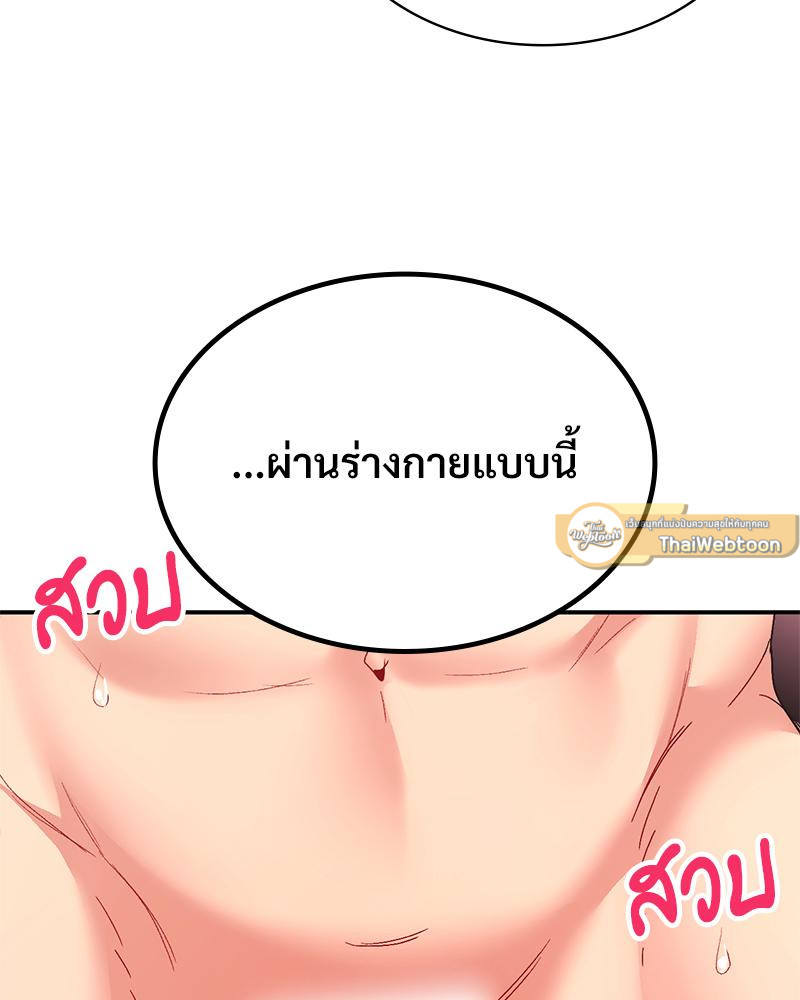 Smart App Life – Smart App Life – ตอนที่ 80 หน้า 58