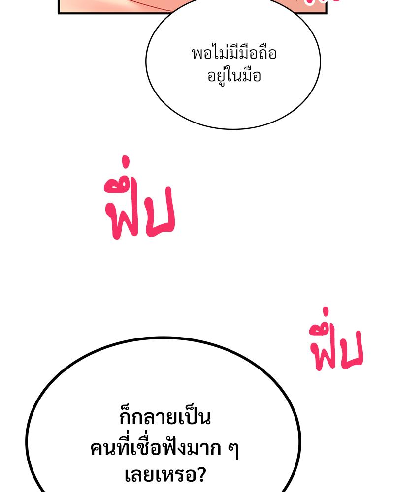 Smart App Life – Smart App Life – ตอนที่ 80 หน้า 64
