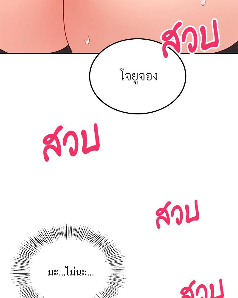 Smart App Life – Smart App Life – ตอนที่ 80 หน้า 66