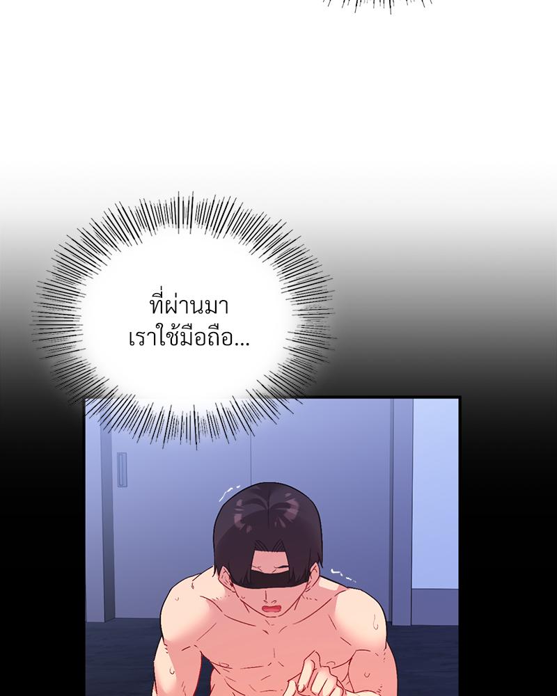 Smart App Life – Smart App Life – ตอนที่ 80 หน้า 69