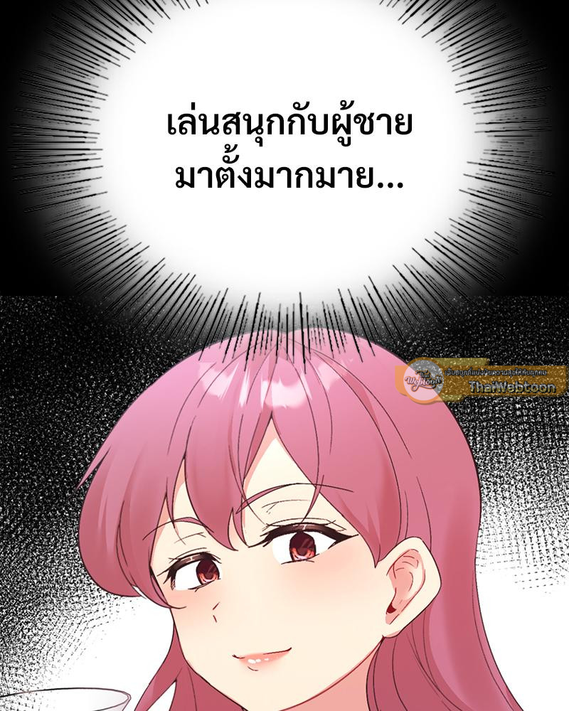 Smart App Life – Smart App Life – ตอนที่ 80 หน้า 72