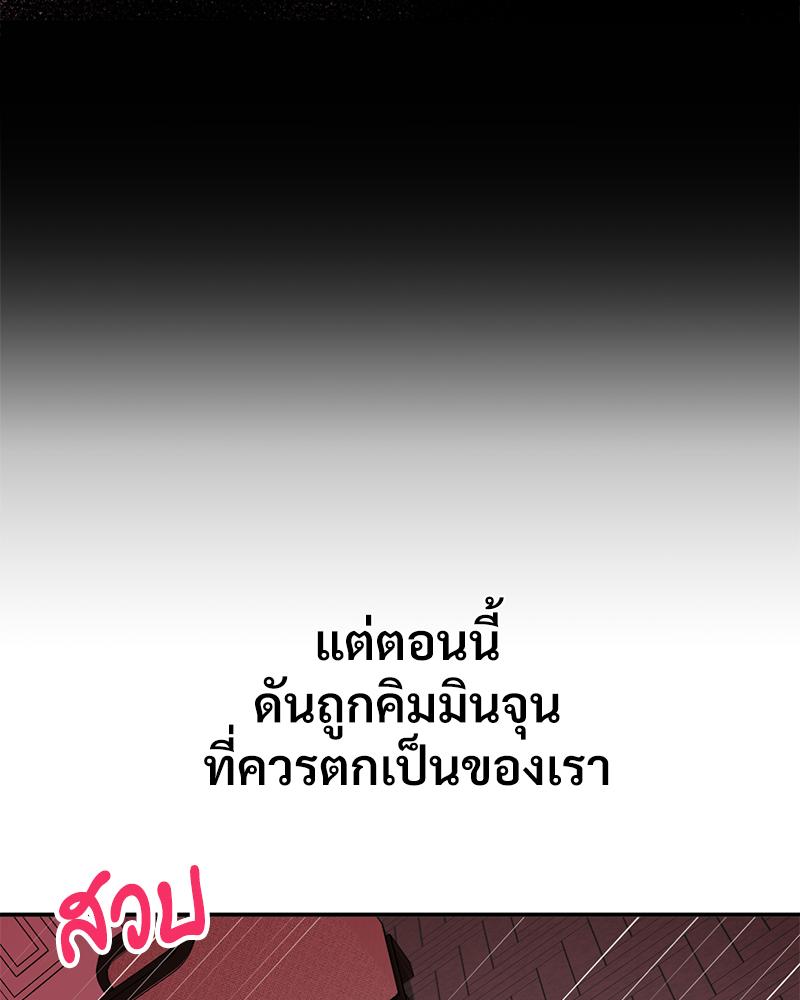 Smart App Life – Smart App Life – ตอนที่ 80 หน้า 74