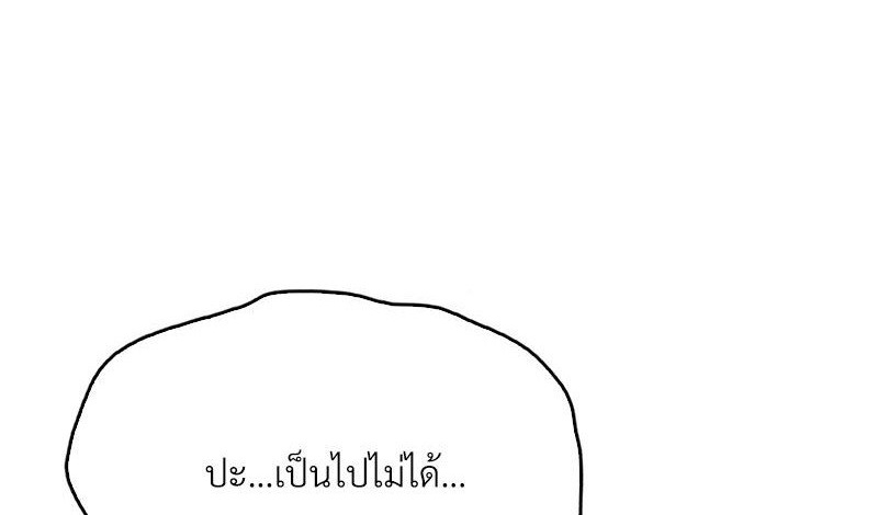 Smart App Life – Smart App Life – ตอนที่ 81 (จบ) หน้า 1