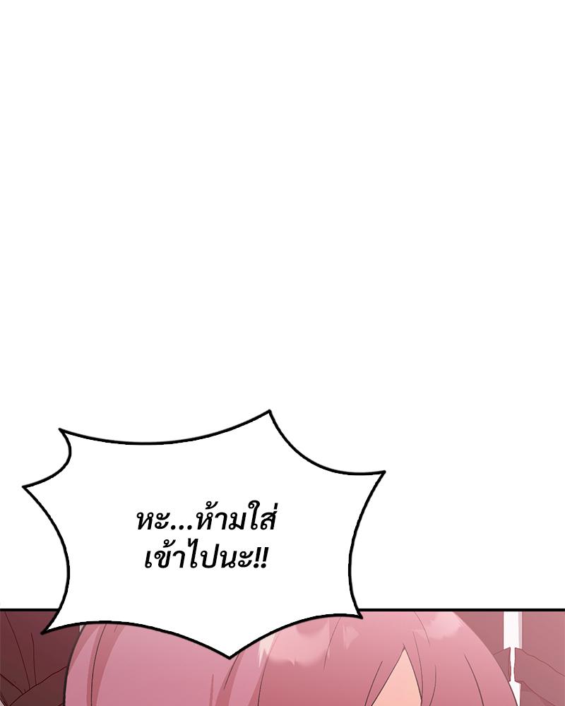 Smart App Life – Smart App Life – ตอนที่ 81 (จบ) หน้า 15