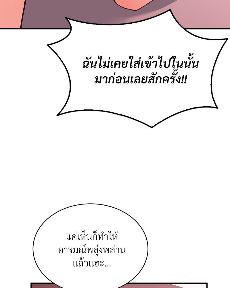 Smart App Life – Smart App Life – ตอนที่ 81 (จบ) หน้า 17