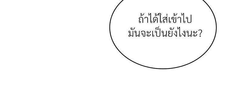 Smart App Life – Smart App Life – ตอนที่ 81 (จบ) หน้า 19