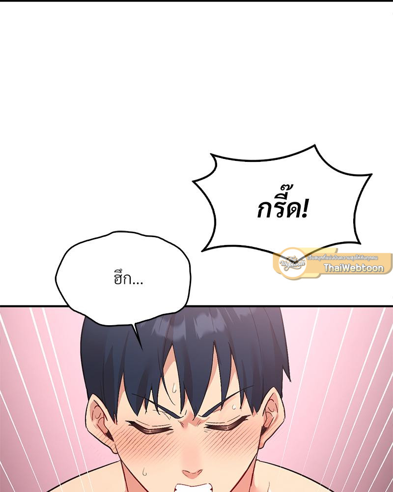 Smart App Life – Smart App Life – ตอนที่ 81 (จบ) หน้า 23