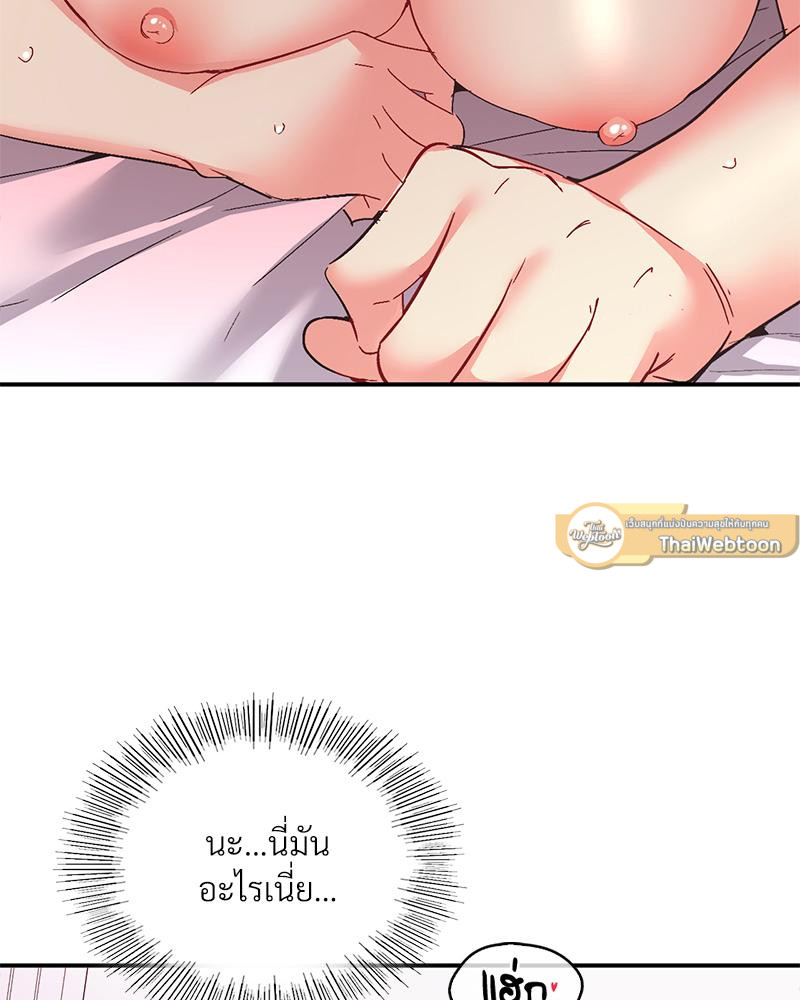 Smart App Life – Smart App Life – ตอนที่ 81 (จบ) หน้า 26