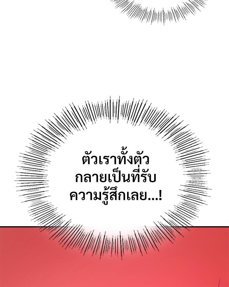 Smart App Life – Smart App Life – ตอนที่ 81 (จบ) หน้า 29