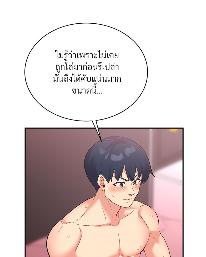 Smart App Life – Smart App Life – ตอนที่ 81 (จบ) หน้า 31