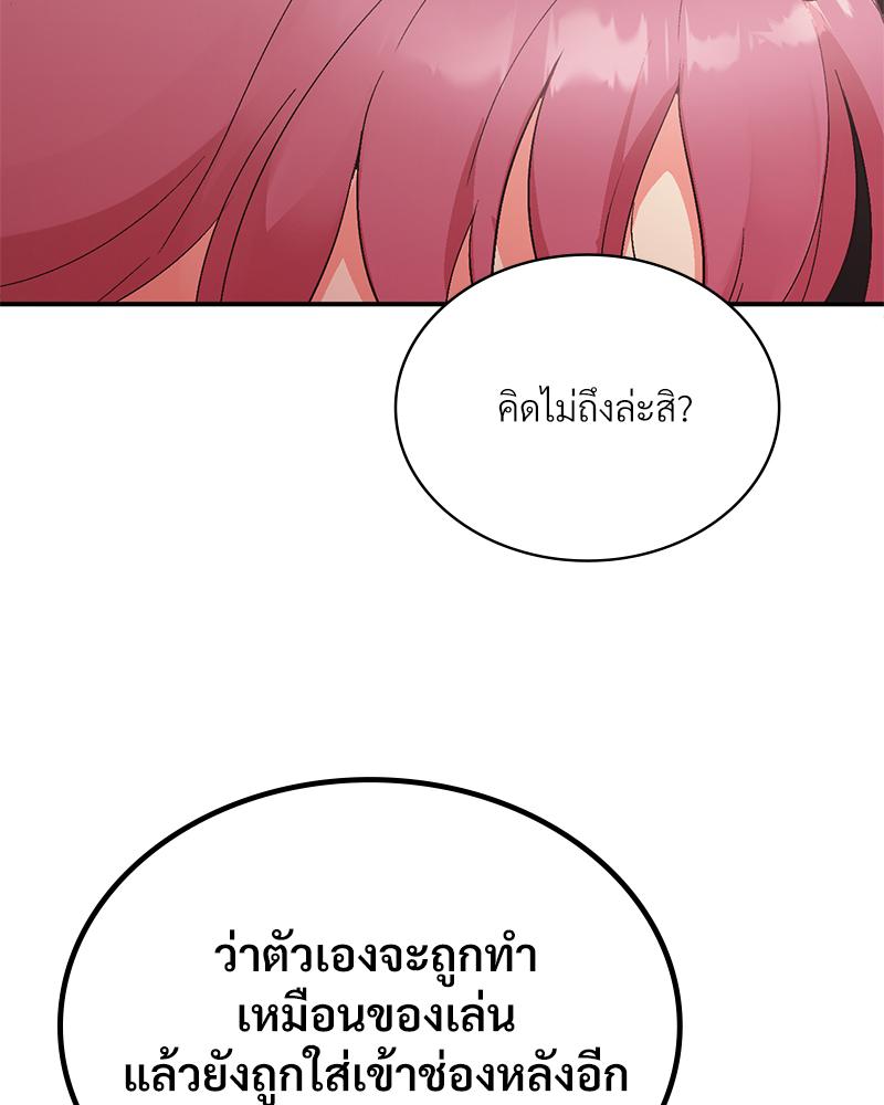Smart App Life – Smart App Life – ตอนที่ 81 (จบ) หน้า 39