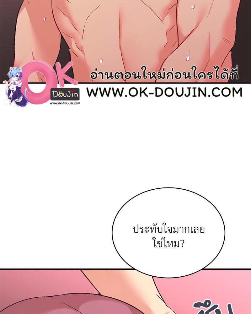 Smart App Life – Smart App Life – ตอนที่ 81 (จบ) หน้า 41