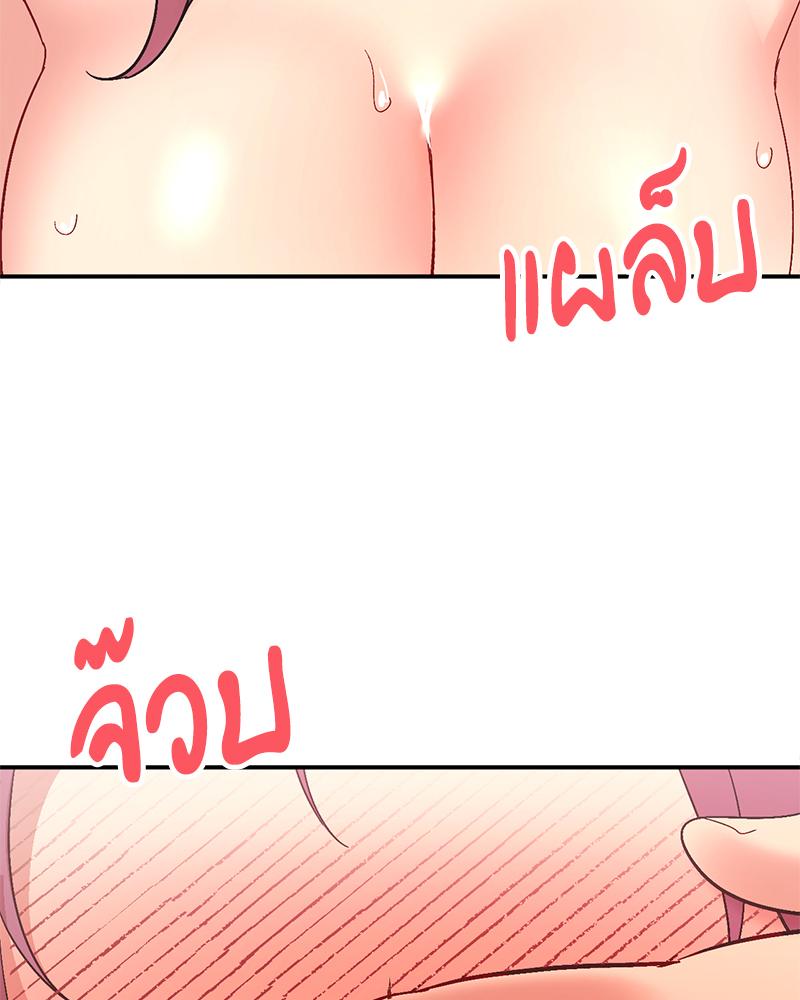 Smart App Life – Smart App Life – ตอนที่ 81 (จบ) หน้า 46