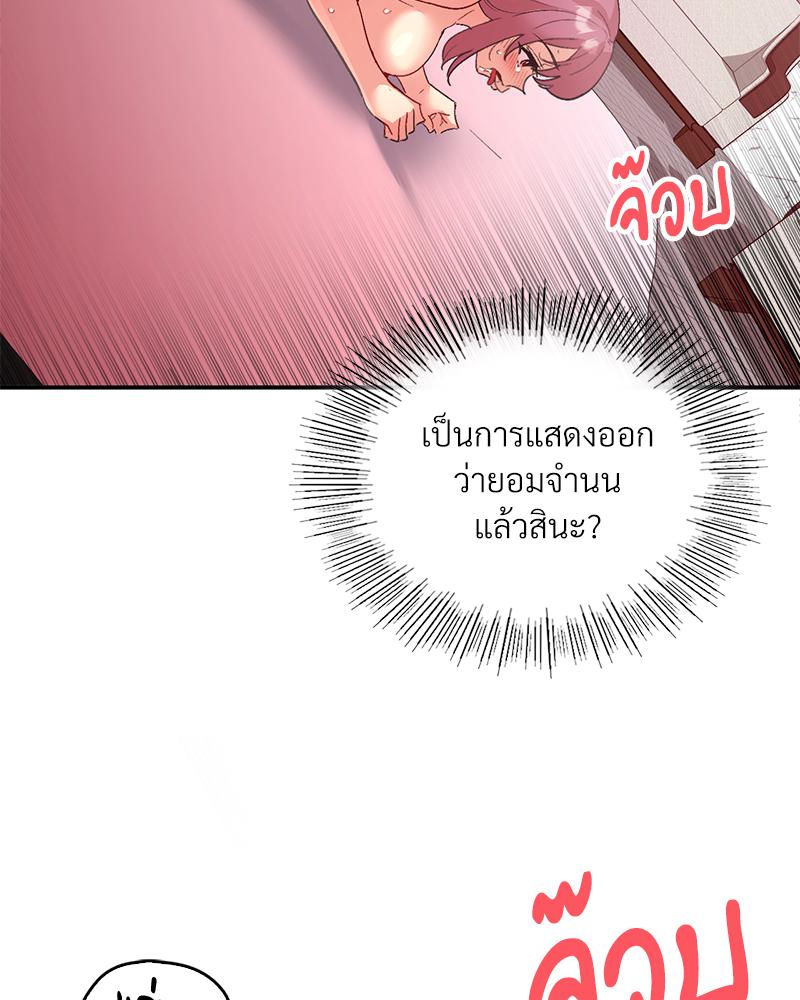 Smart App Life – Smart App Life – ตอนที่ 81 (จบ) หน้า 49