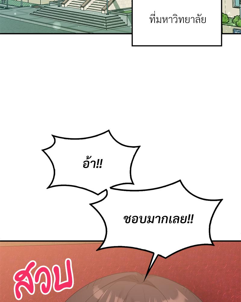 Smart App Life – Smart App Life – ตอนที่ 81 (จบ) หน้า 88