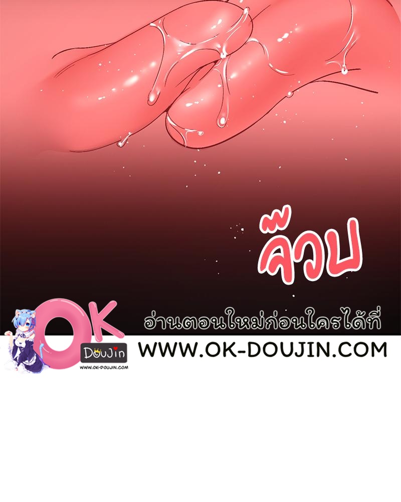 Smart App Life – Smart App Life – ตอนที่ 81 (จบ) หน้า 99