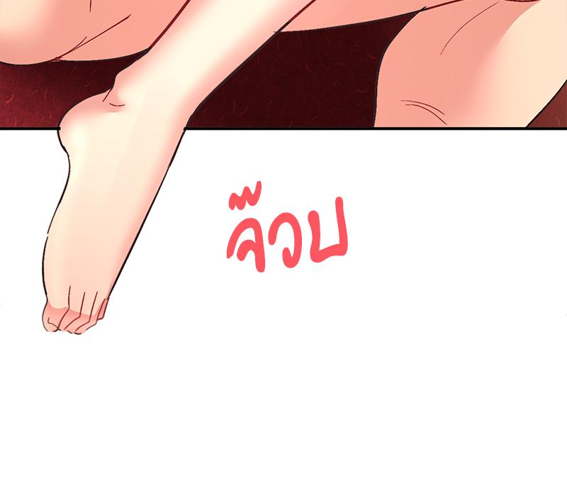 Smart App Life – Smart App Life – ตอนที่ 81 (จบ) หน้า 102
