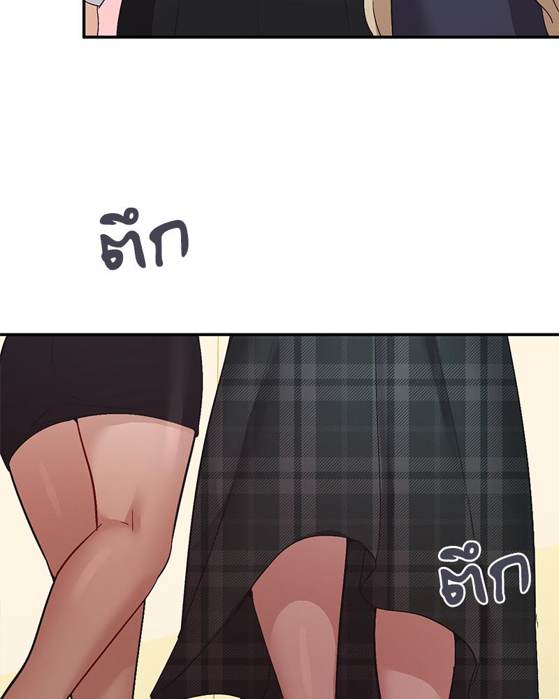 Smart App Life – Smart App Life – ตอนที่ 81 (จบ) หน้า 105