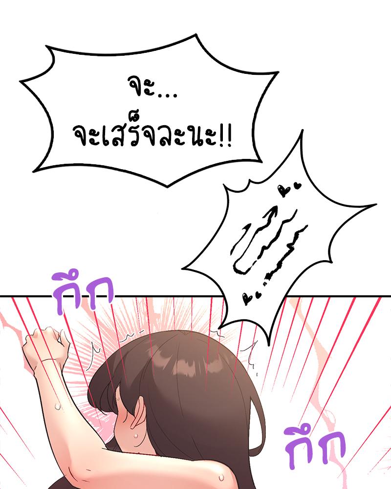 Smart App Life – Smart App Life – ตอนที่ 81 (จบ) หน้า 109