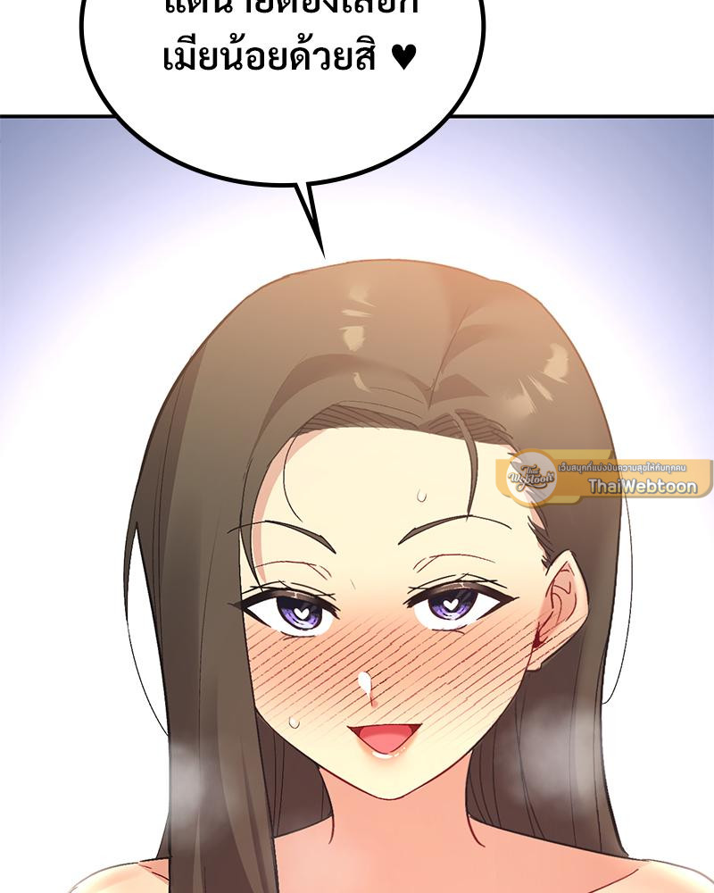 Smart App Life – Smart App Life – ตอนที่ 81 (จบ) หน้า 117