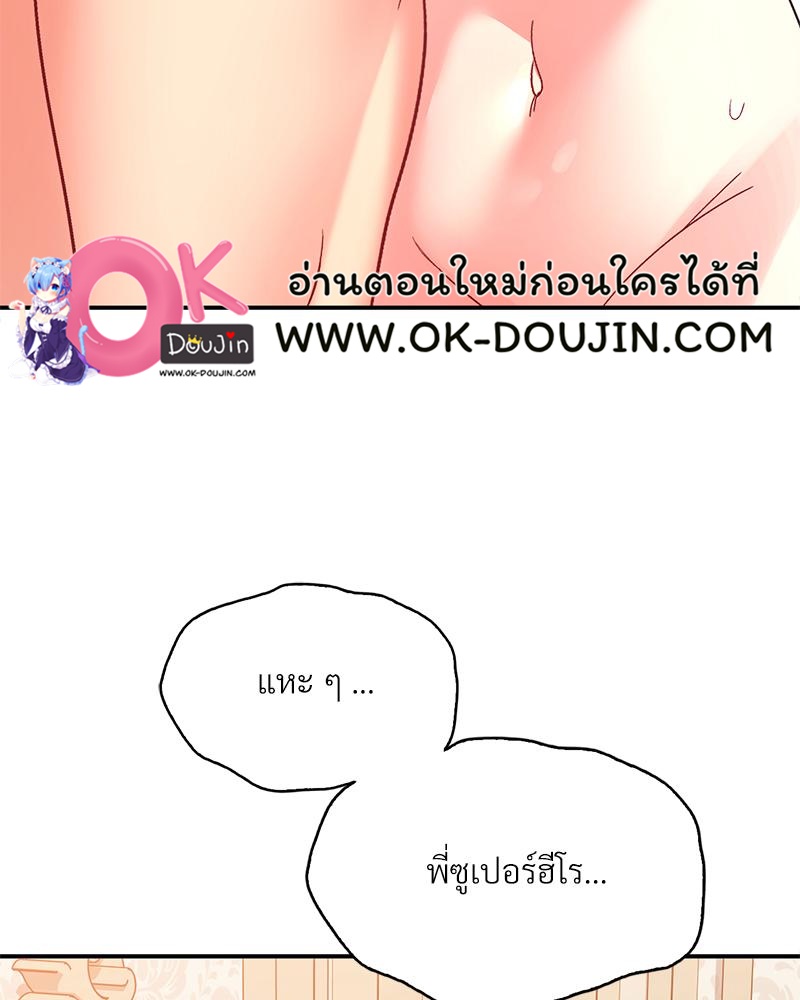 Smart App Life – Smart App Life – ตอนที่ 81 (จบ) หน้า 137