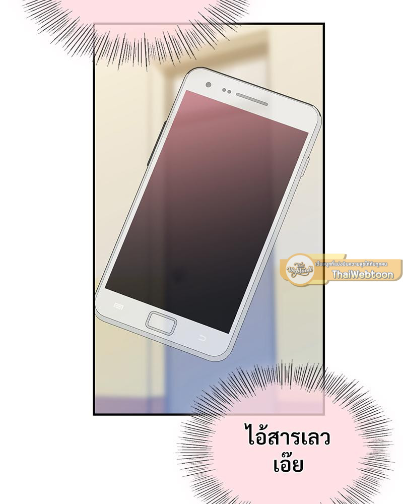 Smart App Life – Smart App Life – ตอนที่ 81 (จบ) หน้า 149