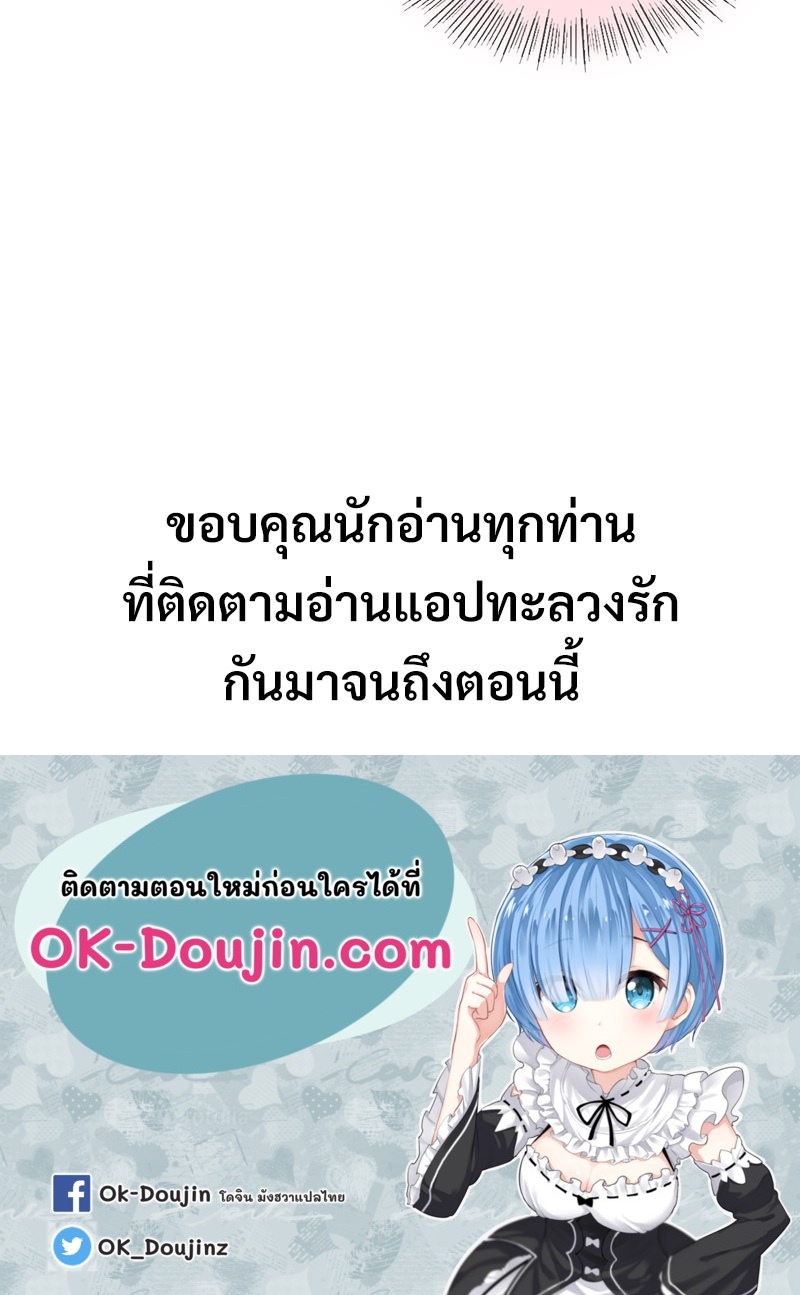 Smart App Life – Smart App Life – ตอนที่ 81 (จบ) หน้า 150