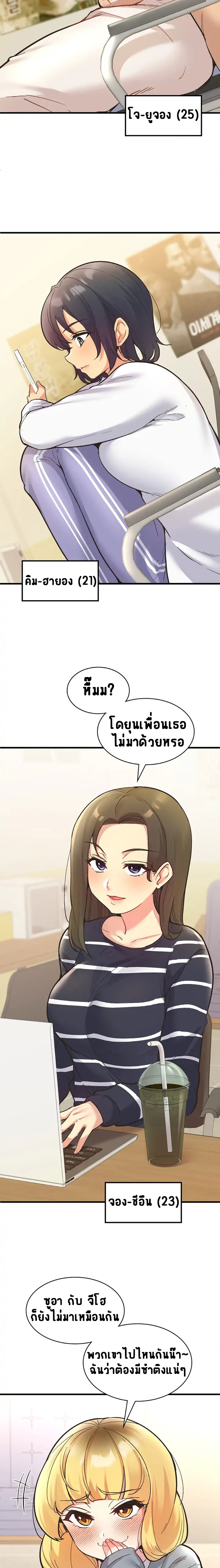 Smart App Life – Smart App Life – ตอนที่ 9 หน้า 17