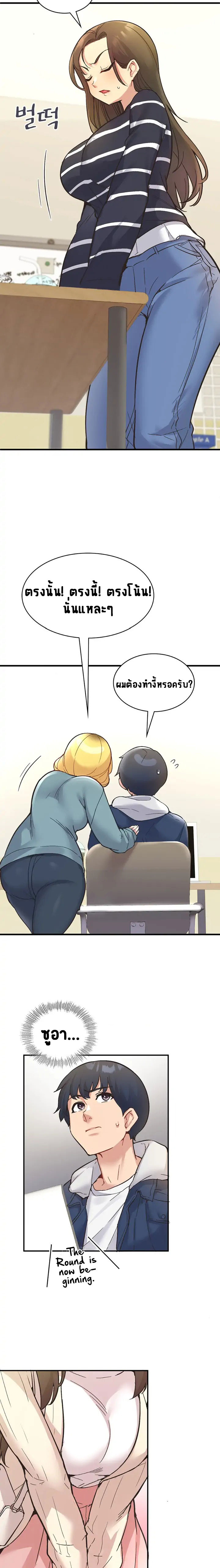 Smart App Life – Smart App Life – ตอนที่ 9 หน้า 19