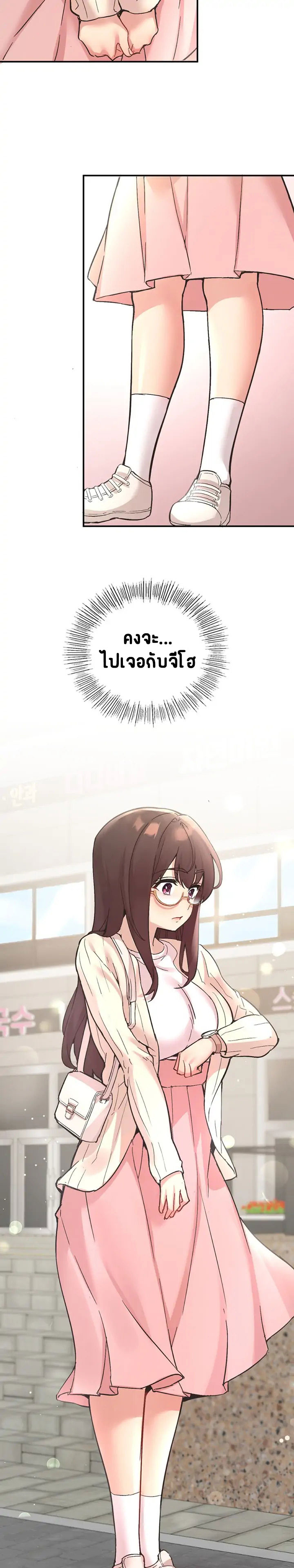 Smart App Life – Smart App Life – ตอนที่ 9 หน้า 20