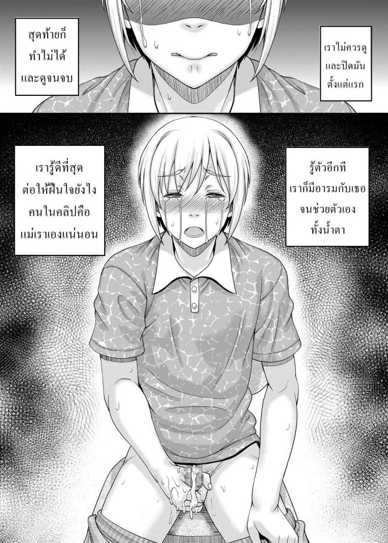 แม่ม่ายร่านรัก [Kusui Aruta] SNS Site – แม่ม่ายร่านรัก [Kusui Aruta] SNS Site – ตอนที่ 1 หน้า 20