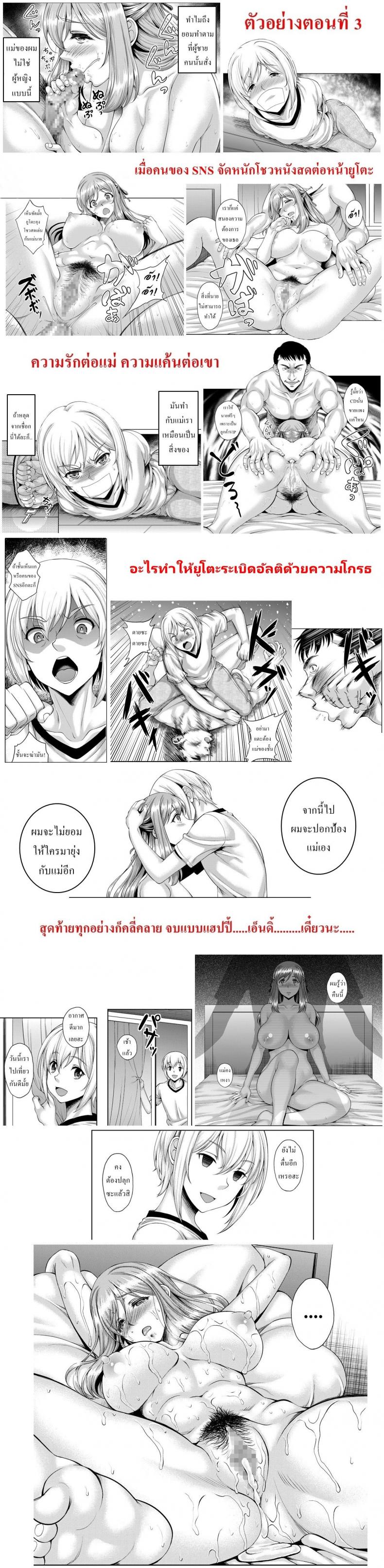 แม่ม่ายร่านรัก [Kusui Aruta] SNS Site – แม่ม่ายร่านรัก [Kusui Aruta] SNS Site – ตอนที่ 2 หน้า 31