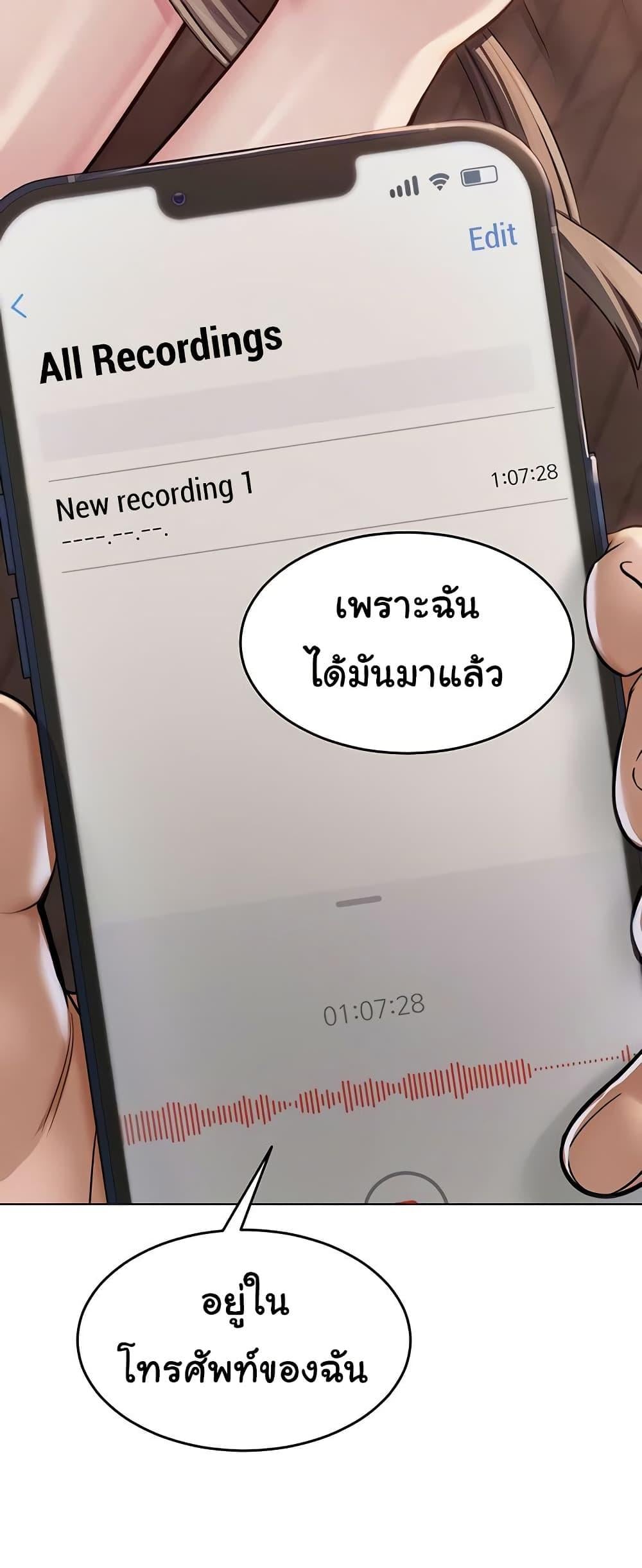 SNS – SNS – ตอนที่ 10 หน้า 2