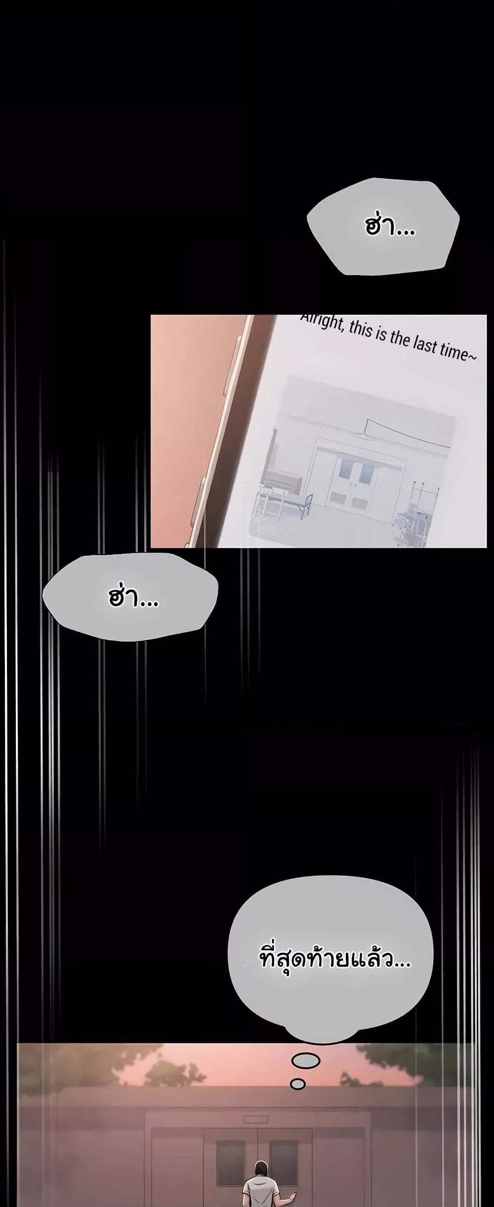 SNS – SNS – ตอนที่ 10 หน้า 5