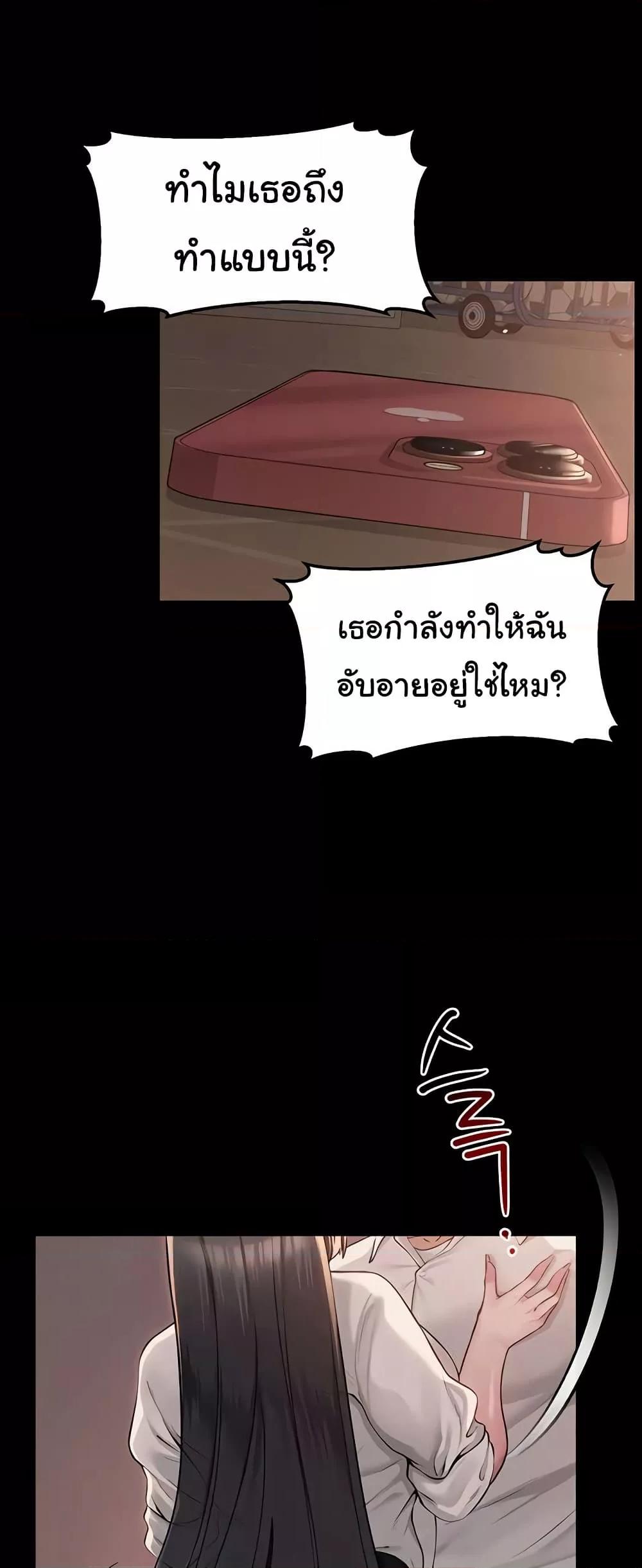 SNS – SNS – ตอนที่ 10 หน้า 8