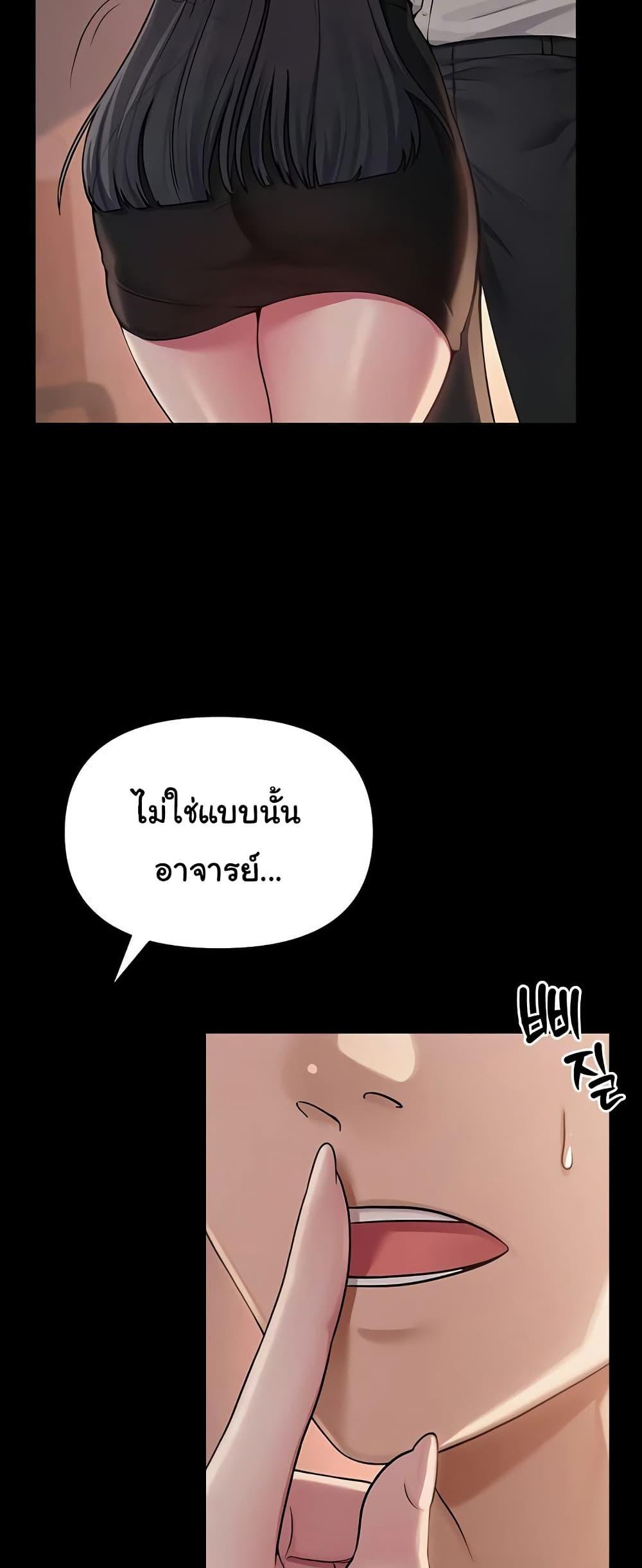 SNS – SNS – ตอนที่ 10 หน้า 9