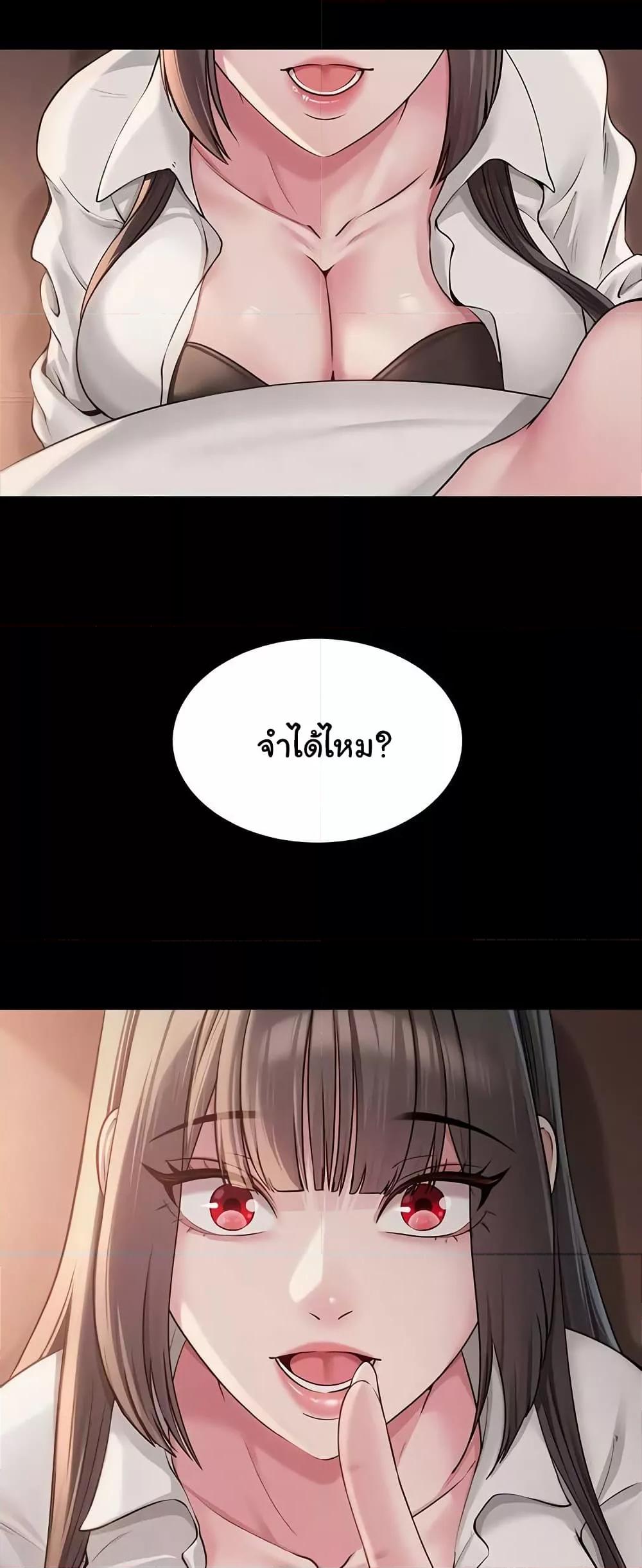 SNS – SNS – ตอนที่ 10 หน้า 11