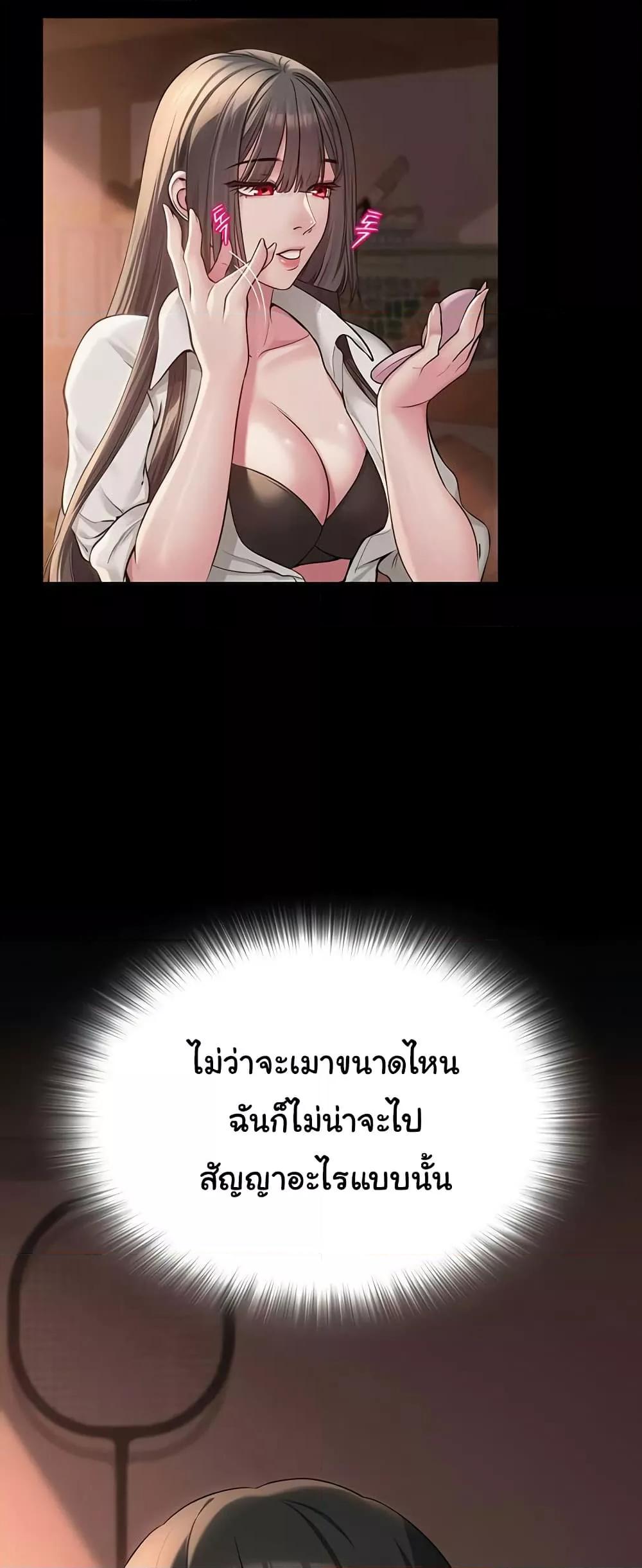 SNS – SNS – ตอนที่ 10 หน้า 15
