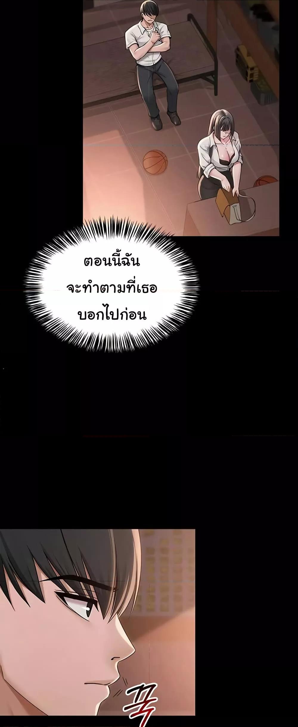 SNS – SNS – ตอนที่ 10 หน้า 17